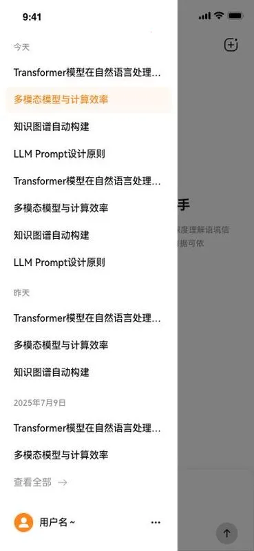 ά��AI2026�ٷ�����v1.1.3 ��Ѱ�