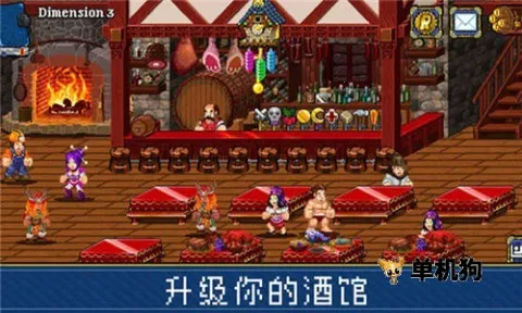 苏打地牢2内置修改菜单下载截图