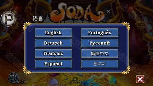 苏打地牢2内置修改菜单下载 苏打地牢2内置修改菜单下载