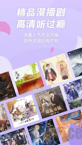 漫播fm广播剧2026下载安装