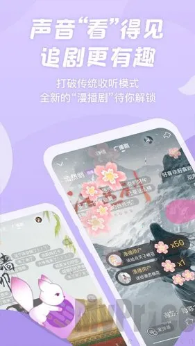 漫播fm广播剧2026下载安装