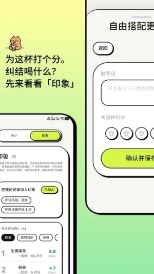 喝喝(喝水记录软件)截图