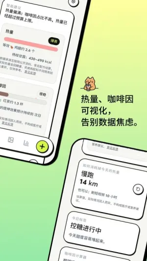 喝喝(喝水记录软件)截图