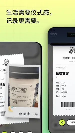 喝喝(喝水记录软件)截图