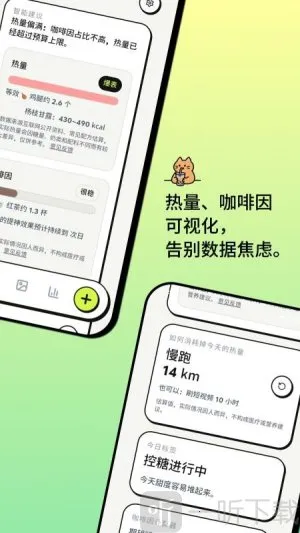 喝喝(喝水记录软件)