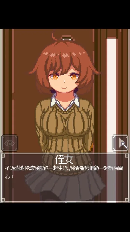 Night Adventure(换装游戏)截图