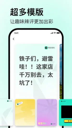 毒舌相机(AI拍照相机)截图
