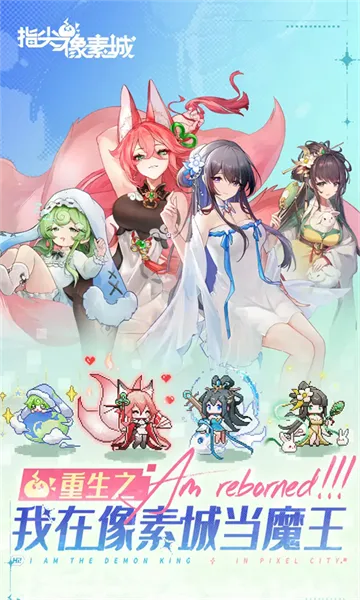 指尖像素城无限内购破解版 指尖像素城无限内购破解版