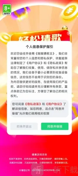 嗷嗷猜歌王2026下载安装