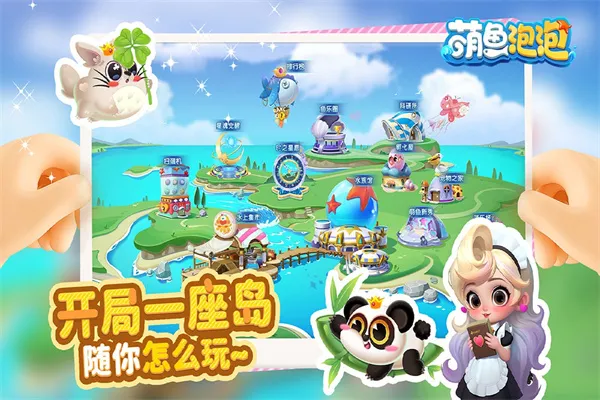 萌鱼泡泡破解版无限金币钻石截图