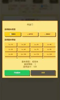 无限终端：英雄冒险2026下载截图