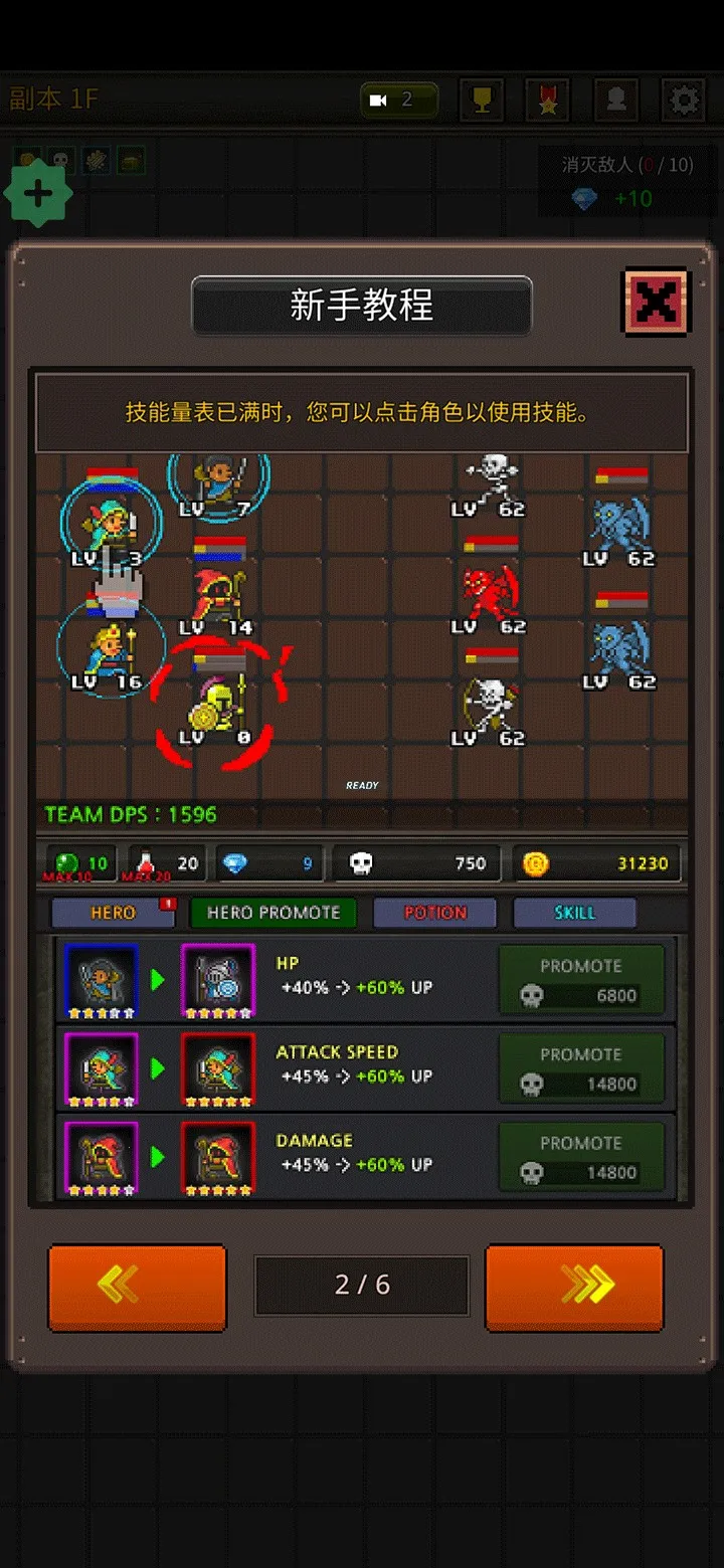 成长英雄破解版6.2.9 成长英雄破解版6.2.9