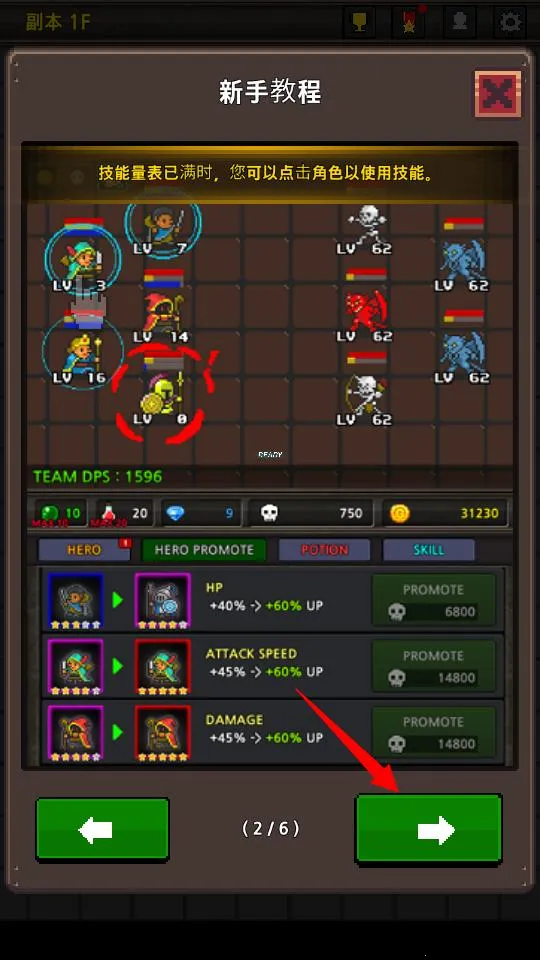 成长英雄破解版6.2.9 成长英雄破解版6.2.9