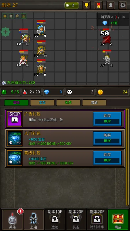 成长英雄破解版6.2.9截图