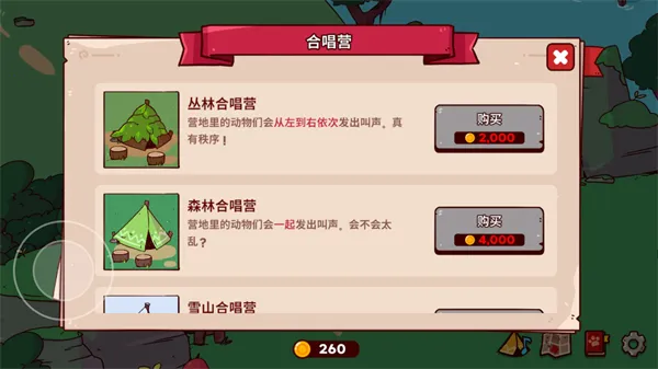 我的声音动物园下载安装截图