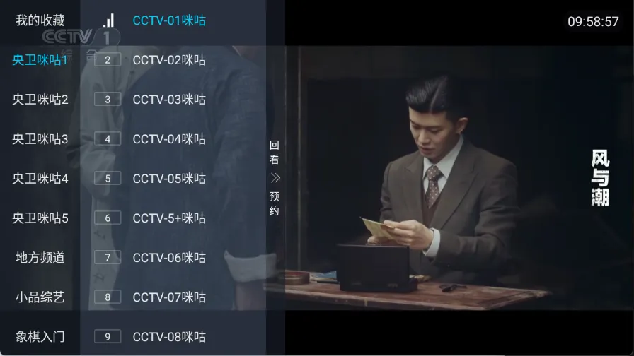 全国电视安卓版手机版截图