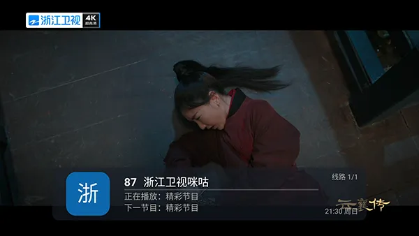 全国电视安卓版手机版截图