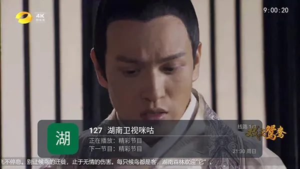 全国电视安卓版手机版截图