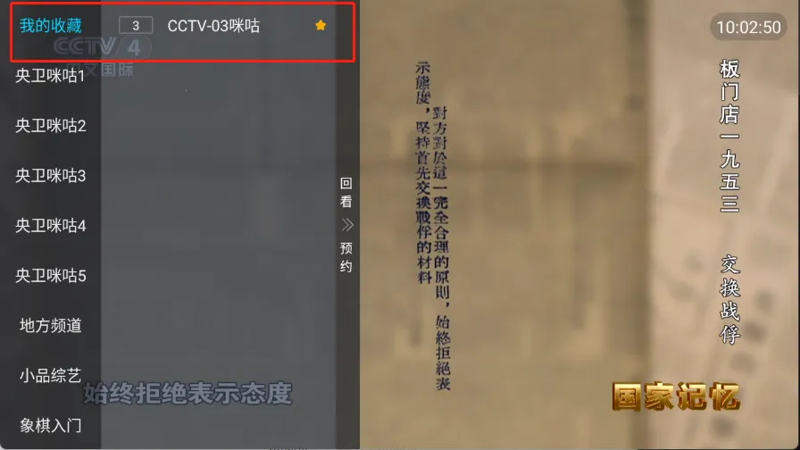 全国电视安卓版手机版