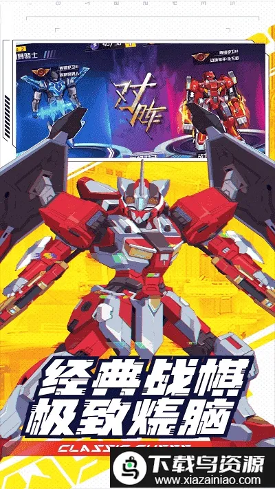 异形超能战机(机甲战斗游戏)截图