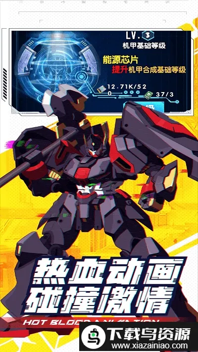 异形超能战机(机甲战斗游戏)截图