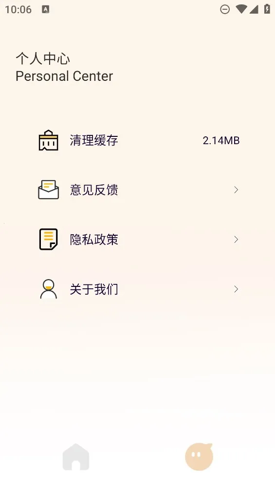 自动连点器免费版下载截图