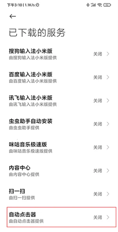 自动连点器免费版下载