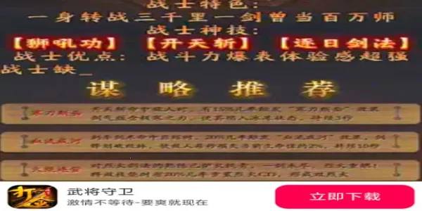 武将守卫(传奇rpg游戏)