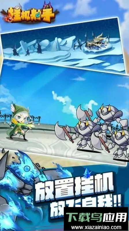 挂机射手宝石不减反增2026最新版本截图