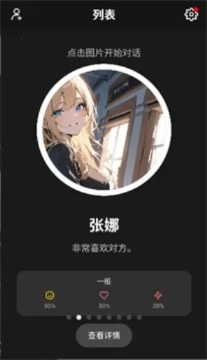 moshas(AI智能聊天软件)截图