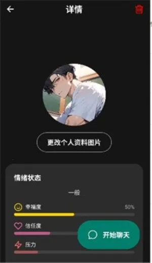 moshas(AI智能聊天软件)截图