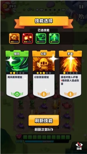 蔬果英雄(果蔬塔防游戏)截图