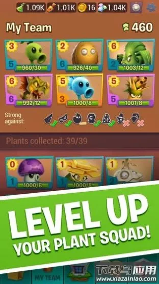 植物大战僵尸3荷兰(植物塔防游戏)截图