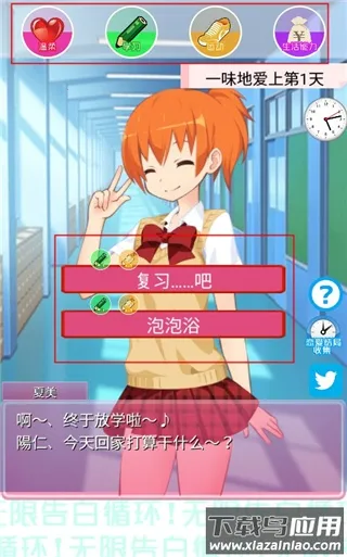 无限告白循环游戏(恋爱养成游戏)截图