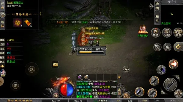 中华战神(传奇战斗游戏)截图