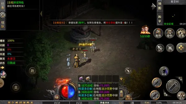 中华战神(传奇战斗游戏)截图