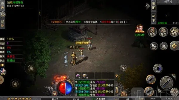 中华战神(传奇战斗游戏) 中华战神(传奇战斗游戏)