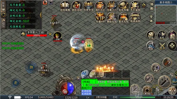 中华战神(传奇战斗游戏) 中华战神(传奇战斗游戏)