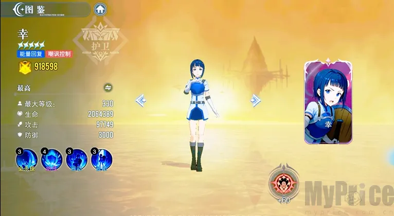 圣剑之刃虚域终章(刀剑题材战斗手游)