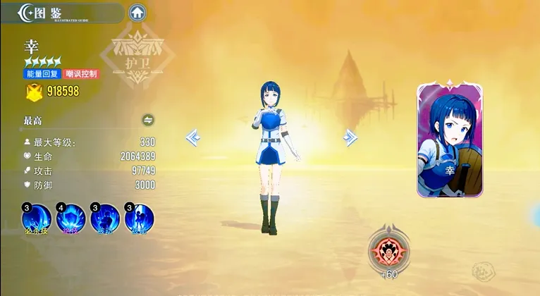 圣剑之刃虚域终章(刀剑题材战斗手游)截图