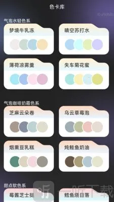 悦清楚大师(取色配色软件)