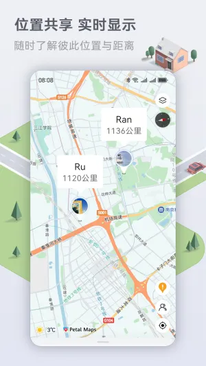 花瓣地图导航2026官方最新版本截图