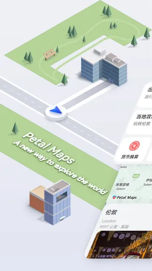 花瓣地图导航2026官方最新版本截图