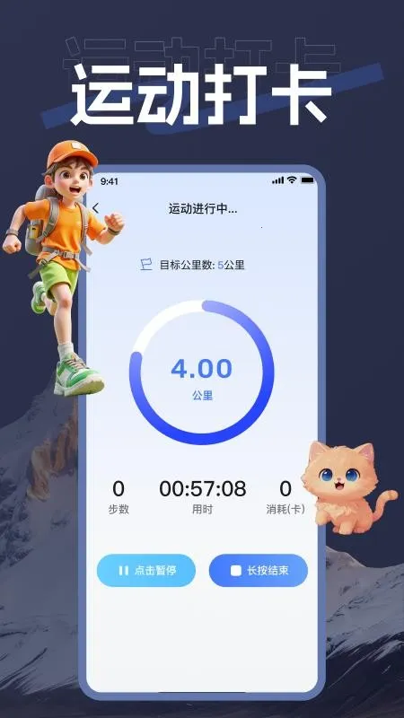 海拨测量2026官方正版截图