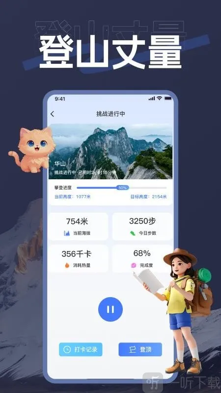 海拨测量2026官方正版