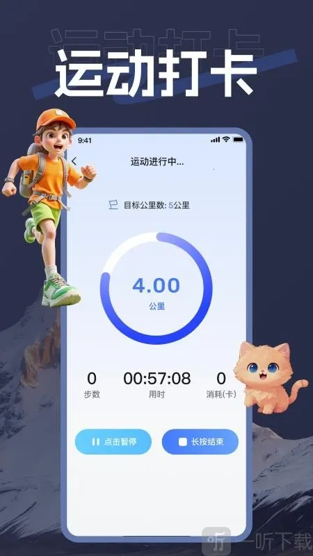 海拨测量2026官方正版