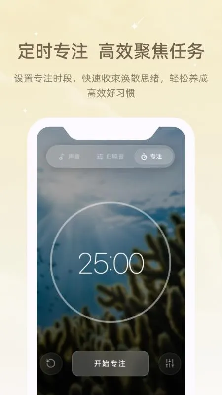 冥想睡眠仪2026下载截图