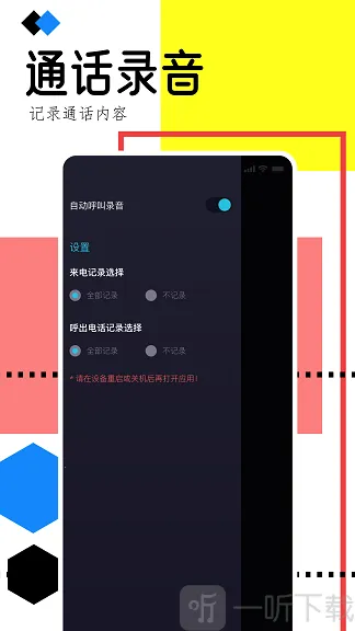 手机录音助手2026下载 手机录音助手2026下载