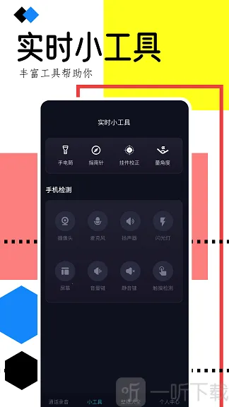 手机录音助手2026下载 手机录音助手2026下载
