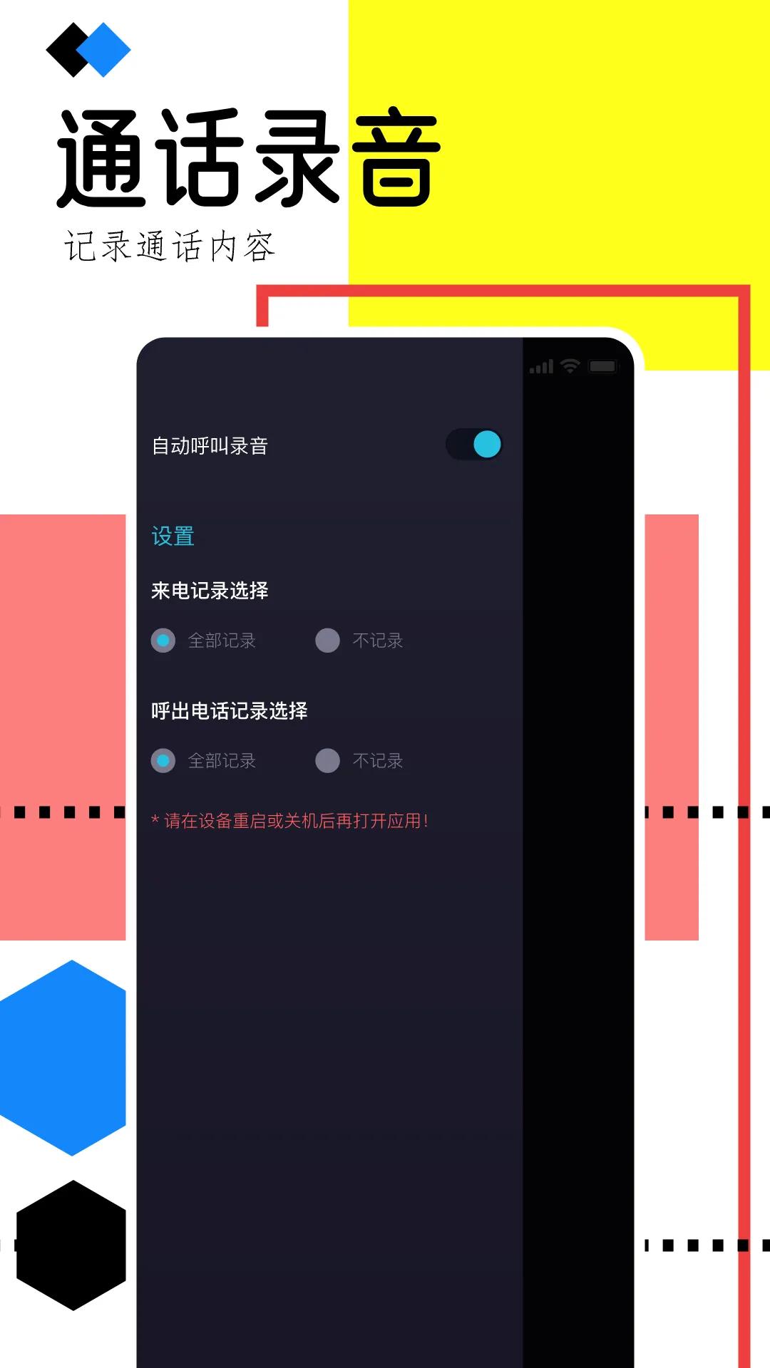 手机录音助手2026下载截图